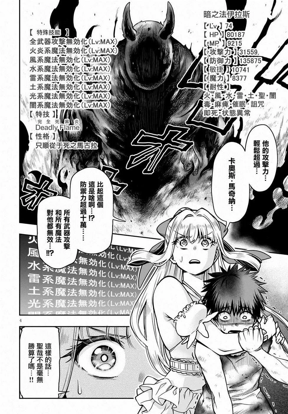 第10话 第4页