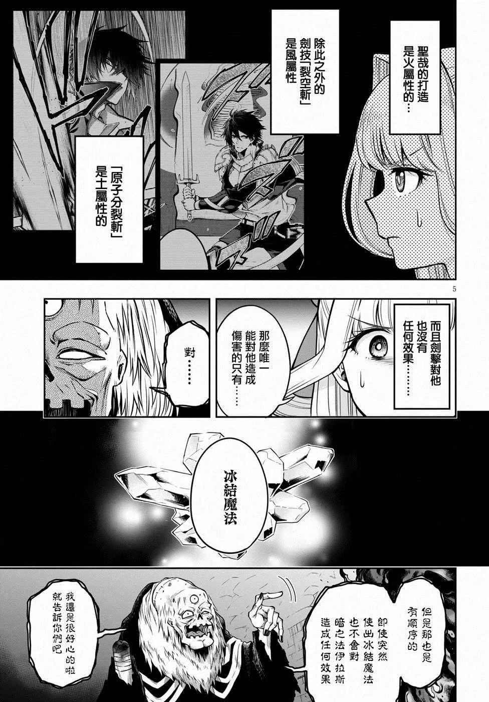 第10话 第5页
