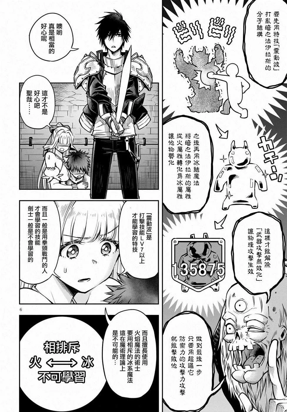 第10话 第6页
