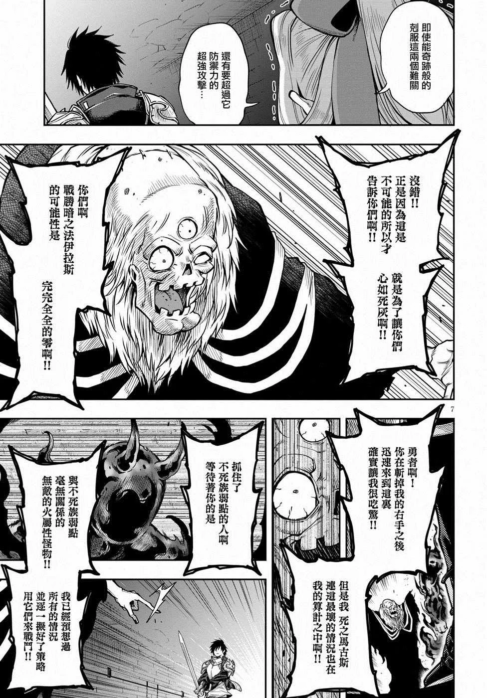 第10话 第7页