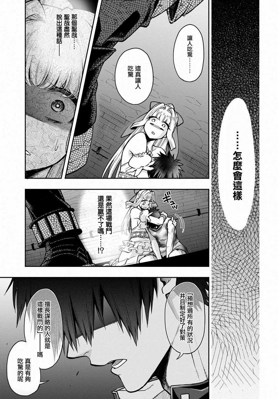 第10话 第9页