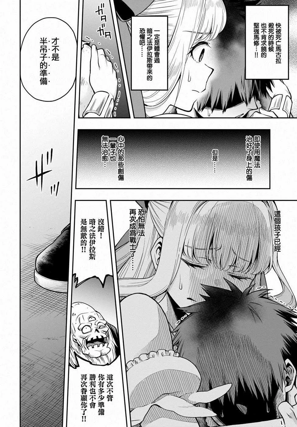 第10话 第12页
