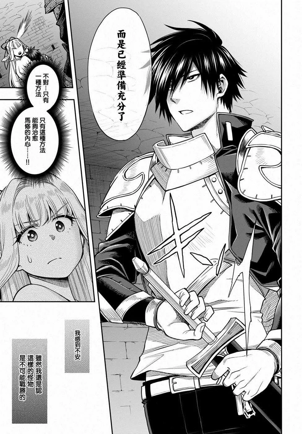 第10话 第13页