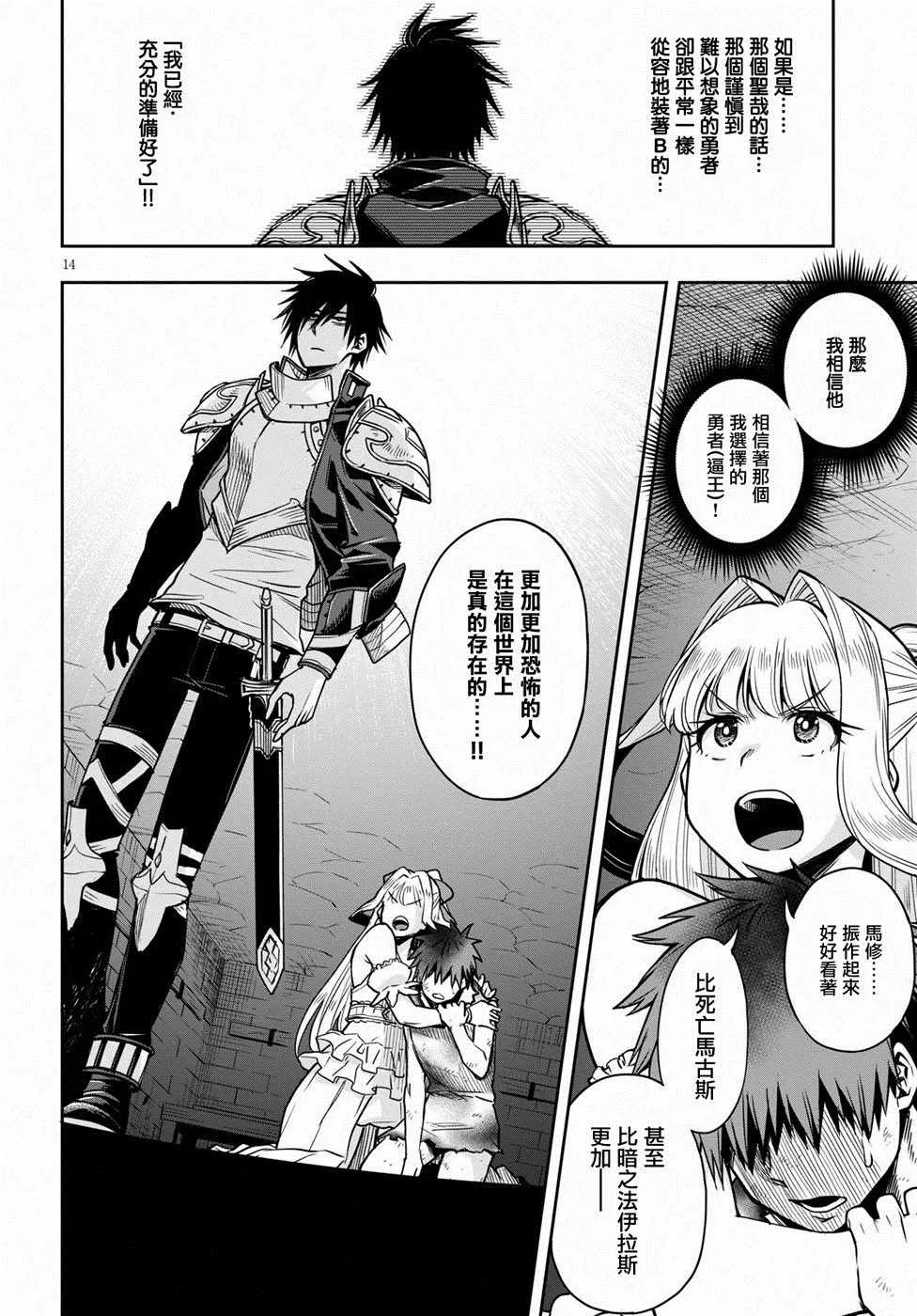 第10话 第14页
