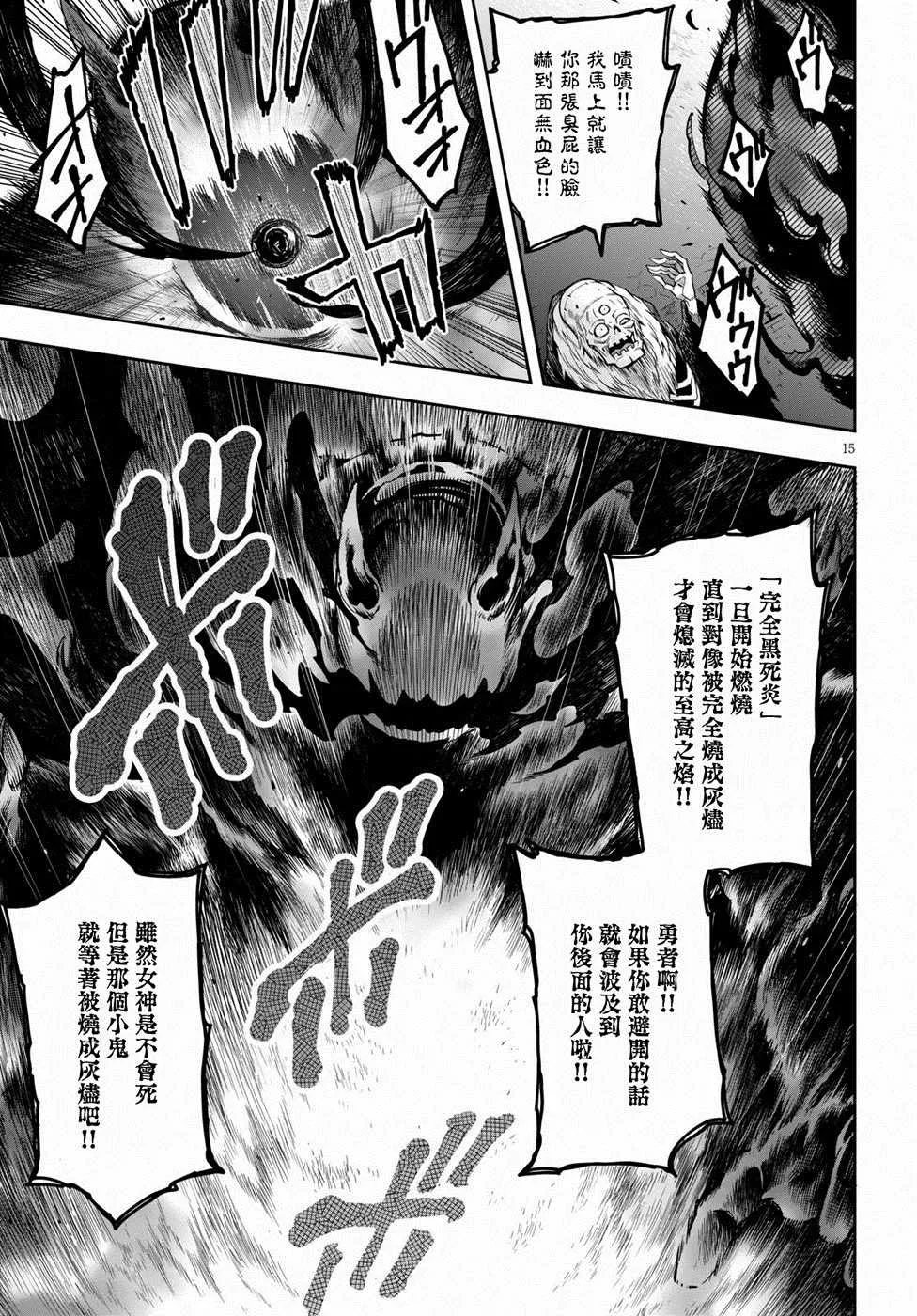 第10话 第15页