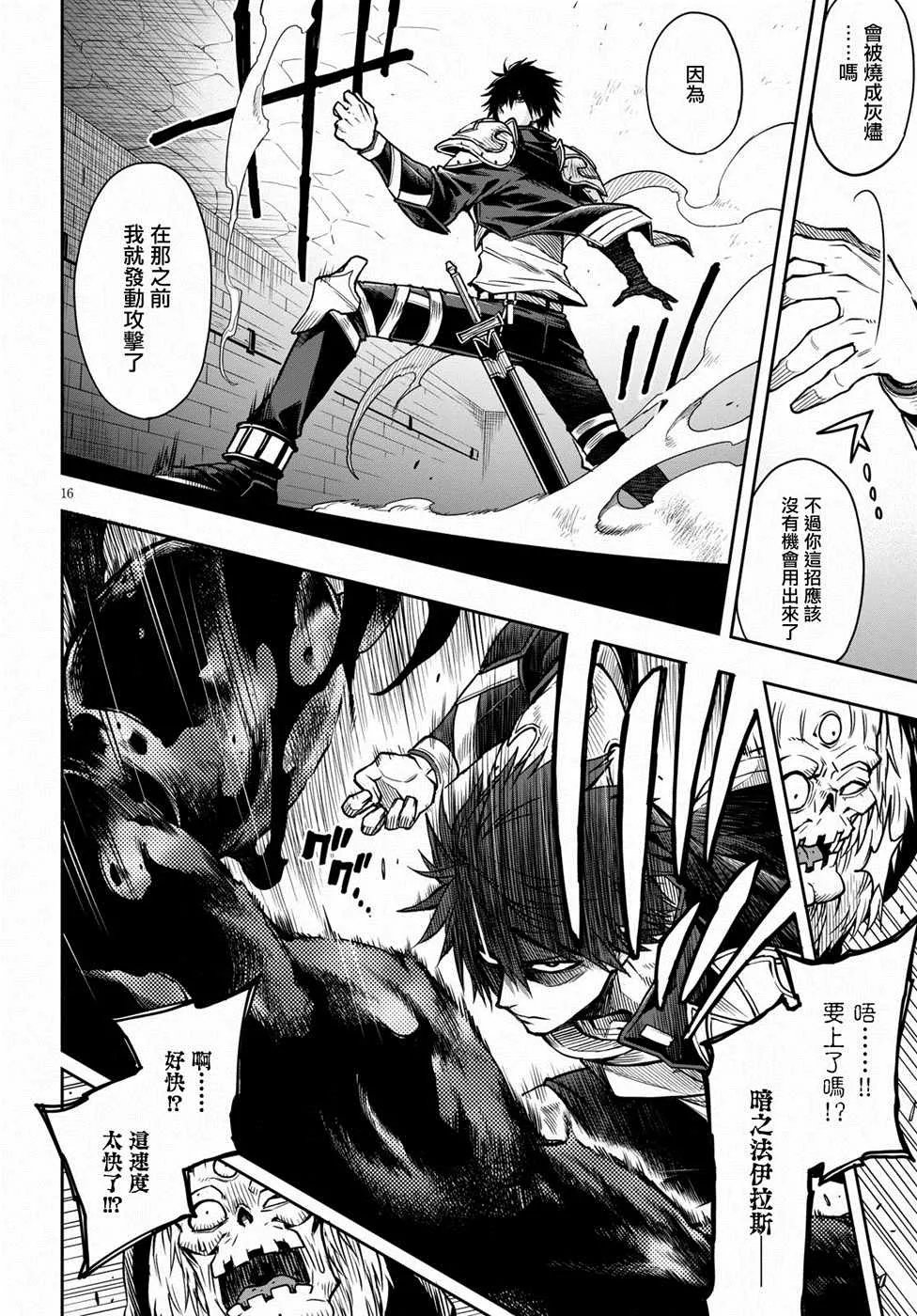 第10话 第16页