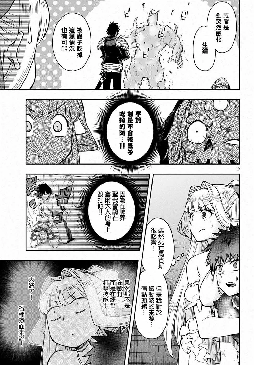第10话 第19页