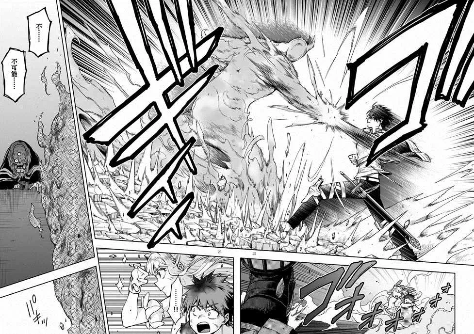 第10话 第21页