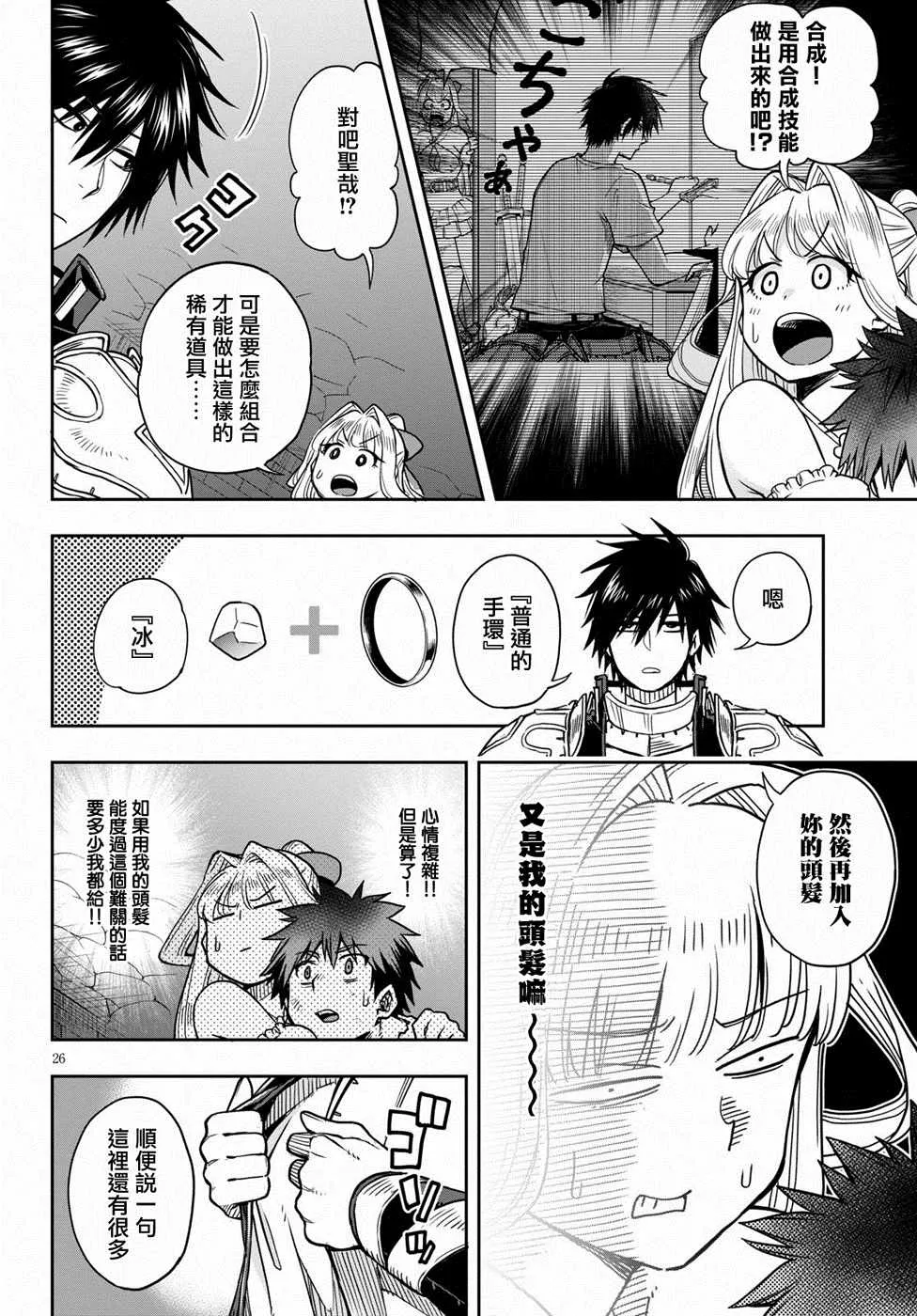 第10话 第24页