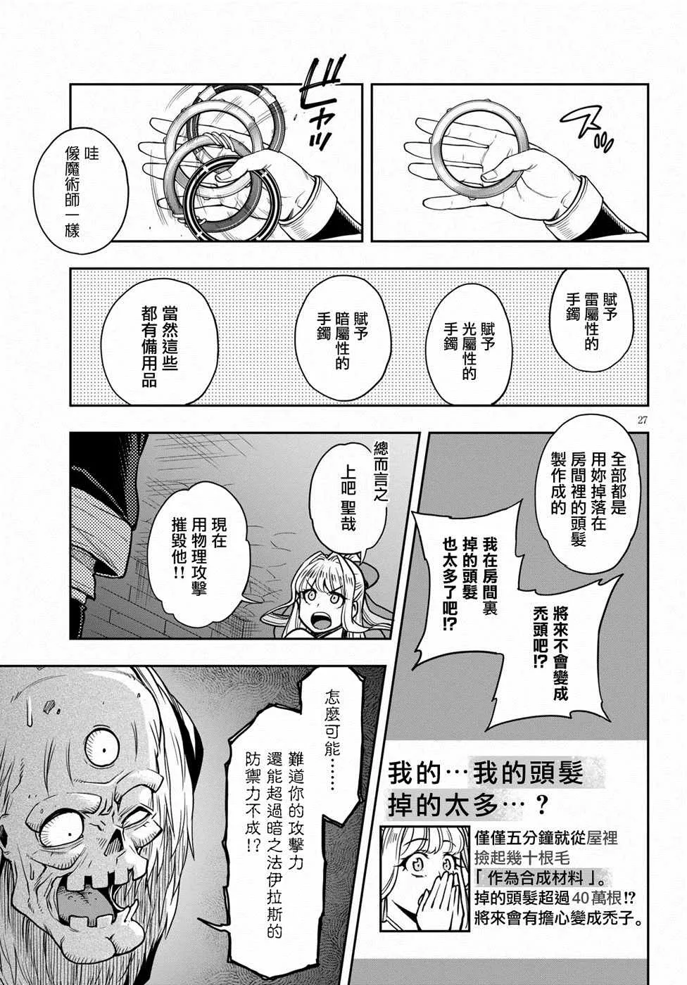 第10话 第25页