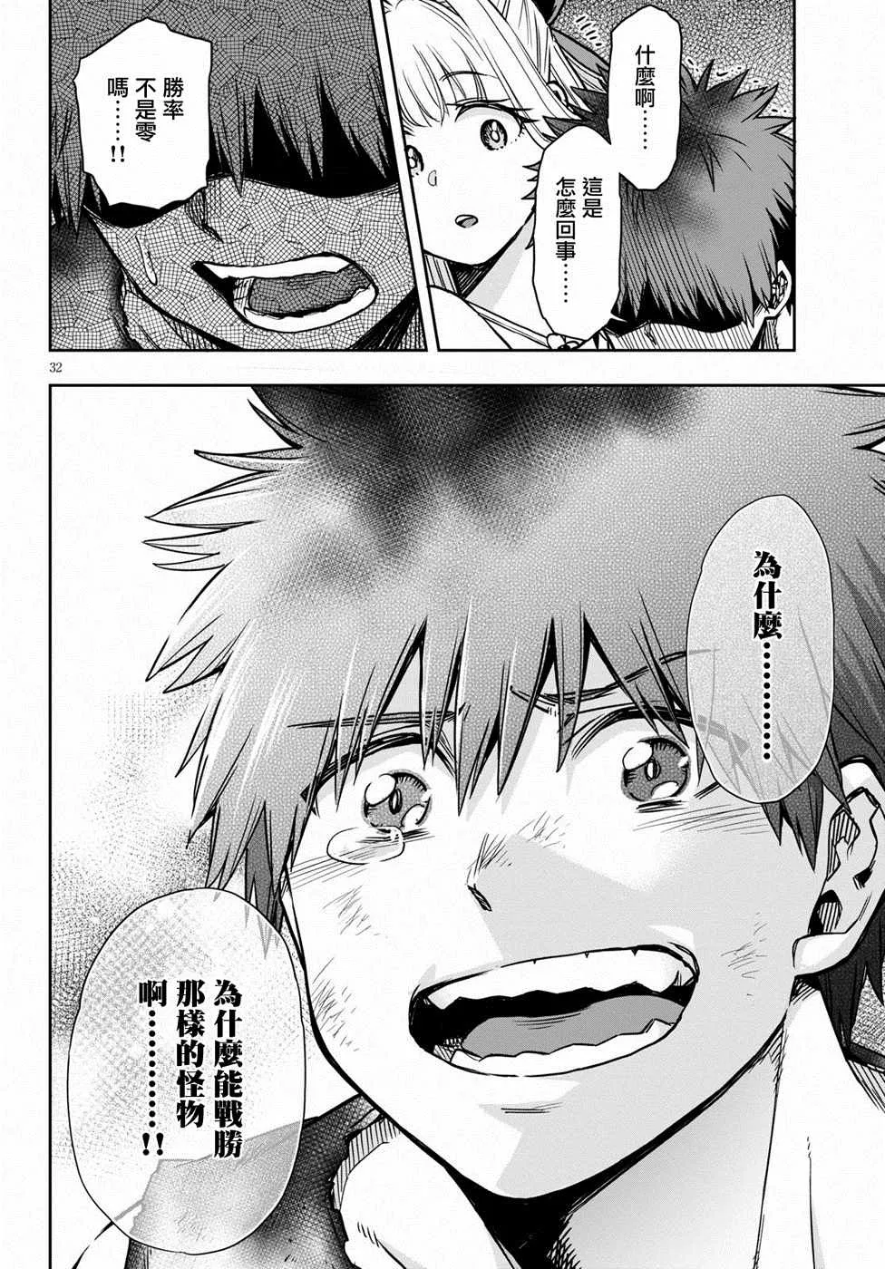 第10话 第29页