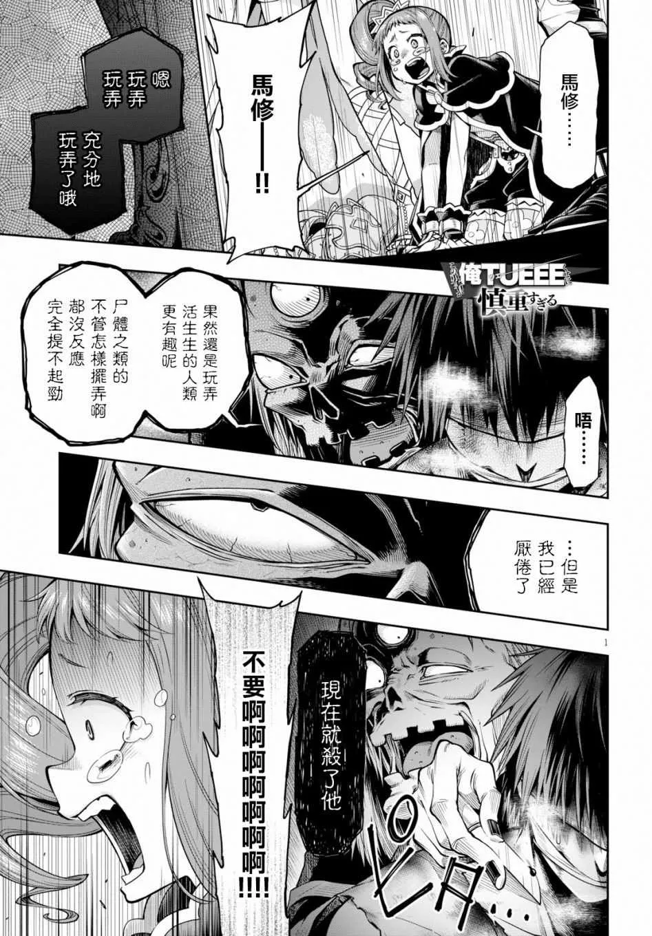 第09话 第1页