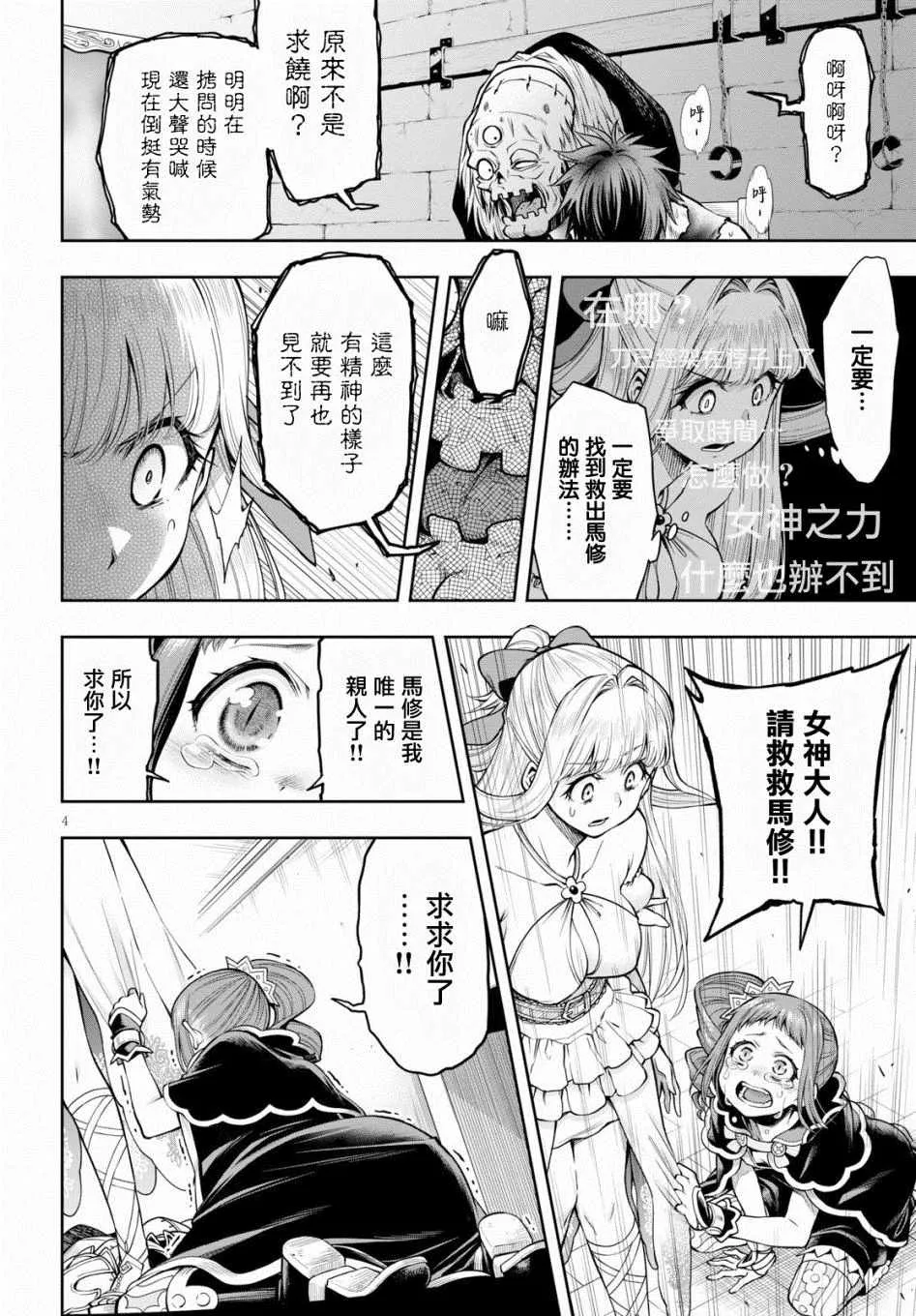 第09话 第4页