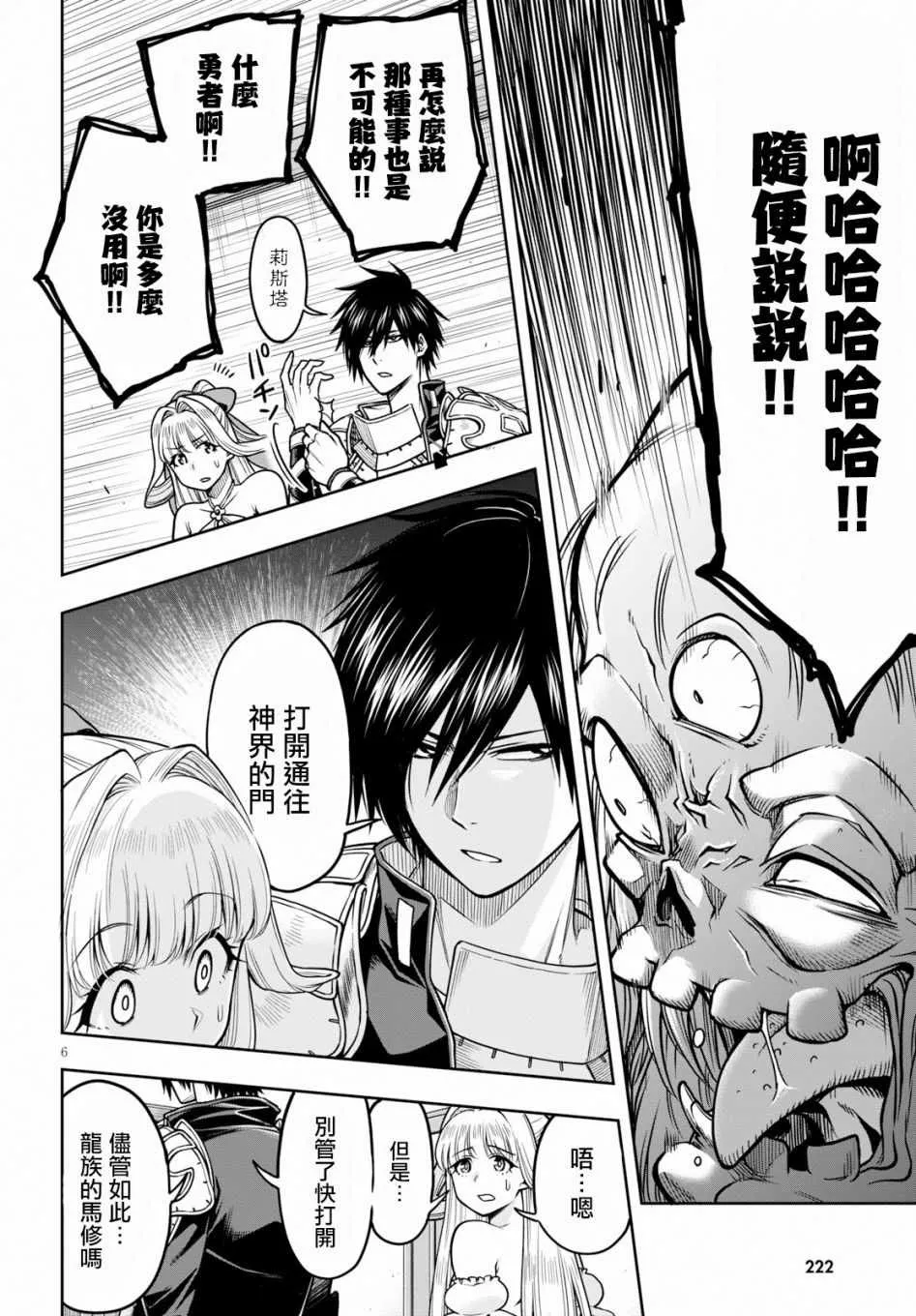 第09话 第6页
