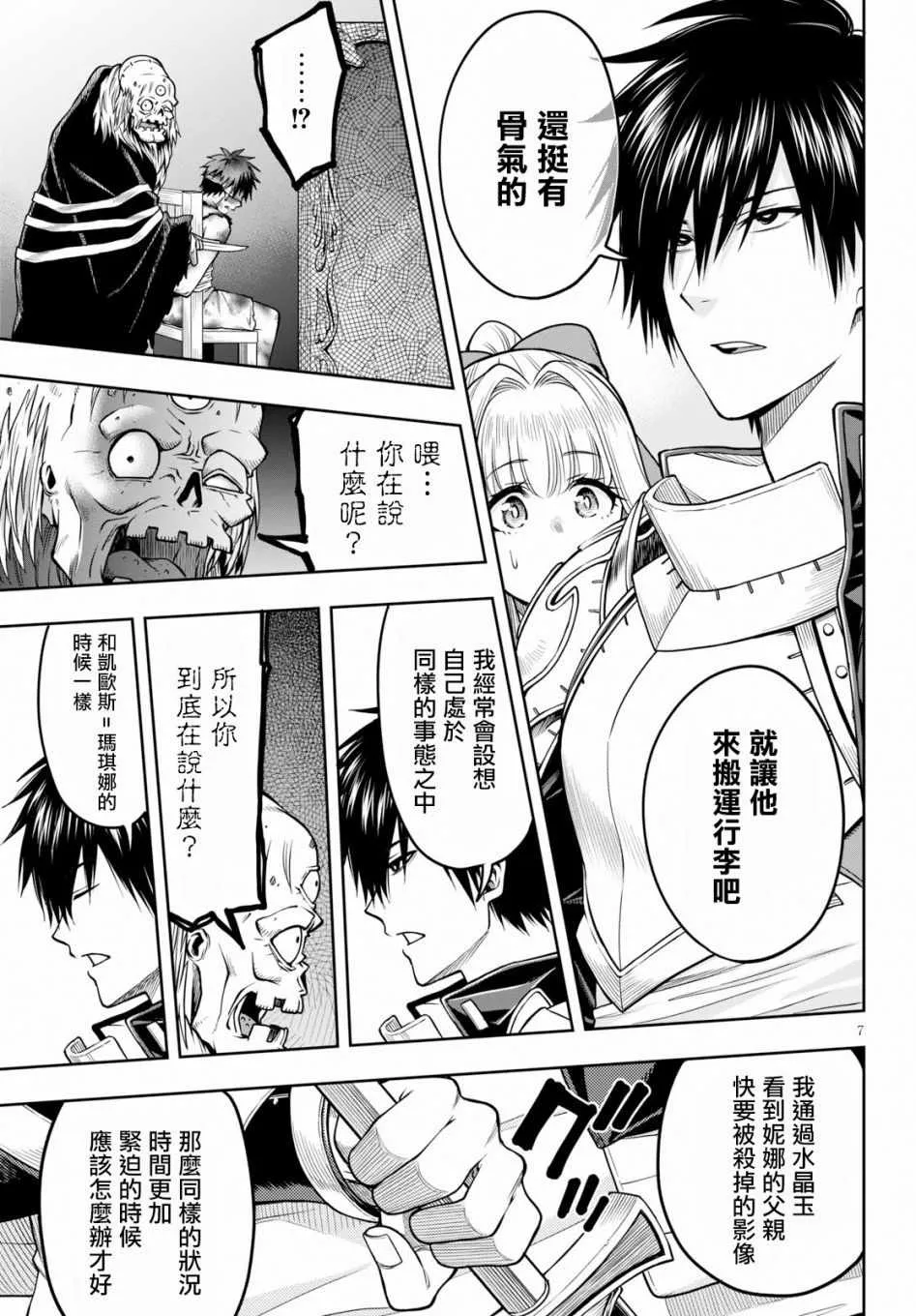 第09话 第7页