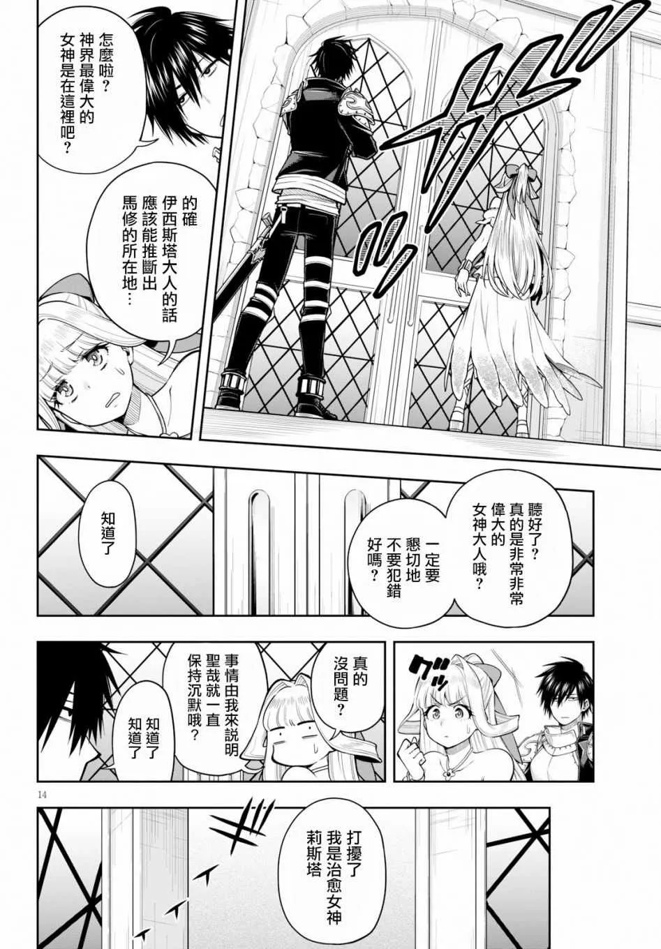 第09话 第14页