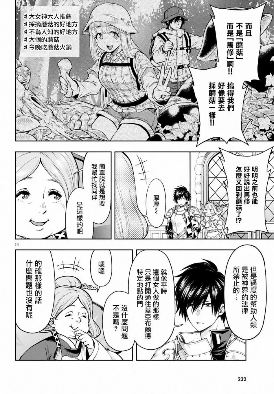 第09话 第16页