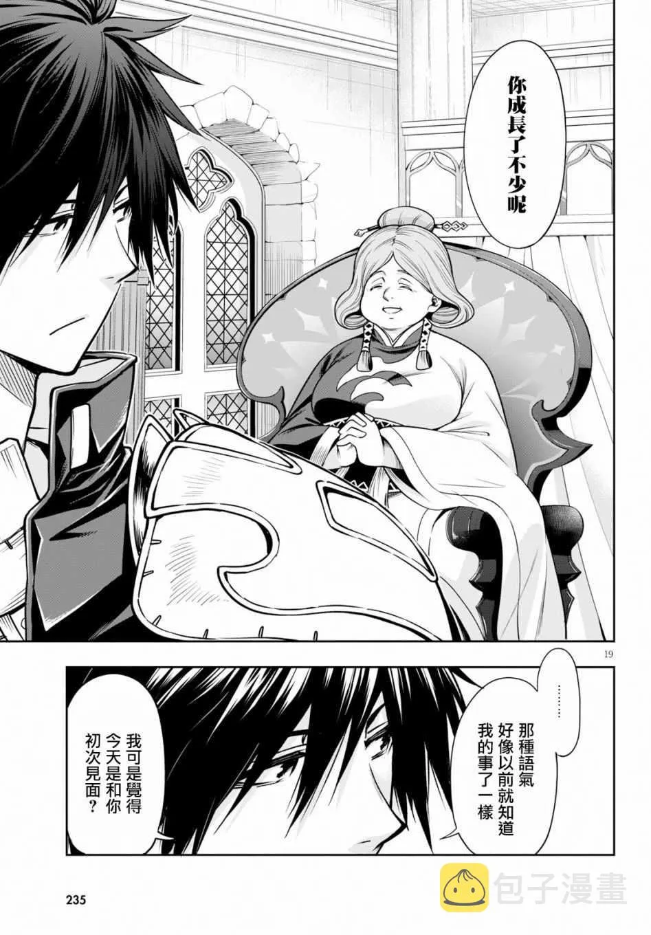 第09话 第19页