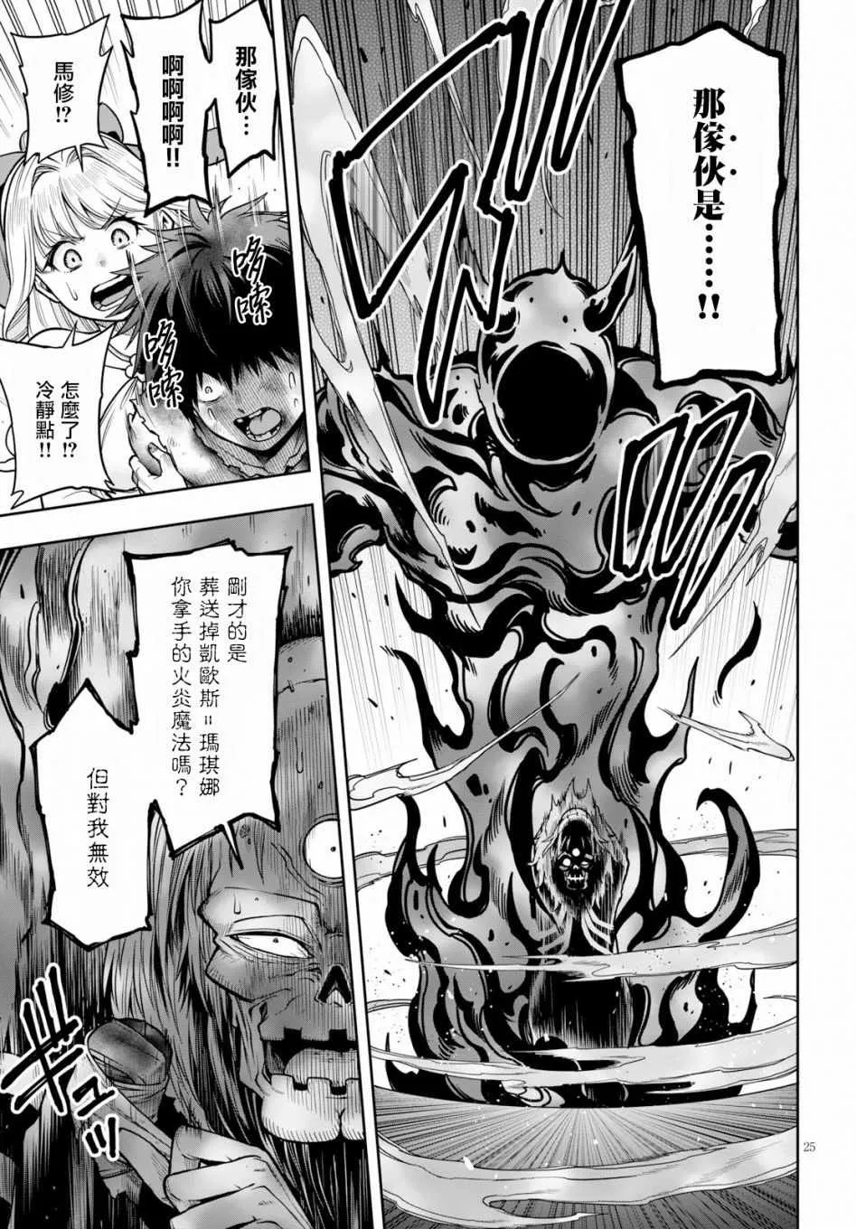 第09话 第25页