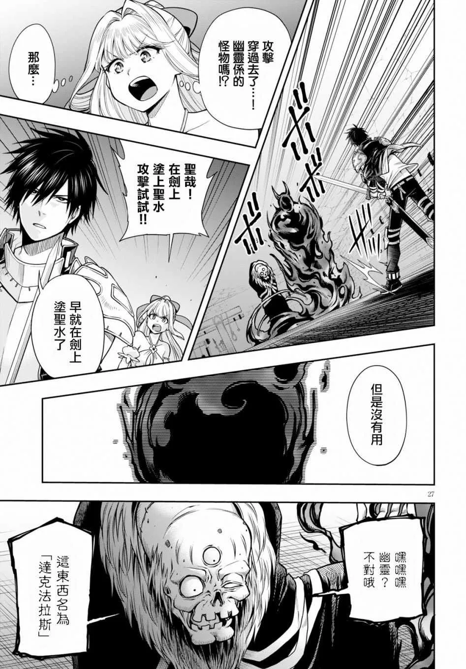 第09话 第27页