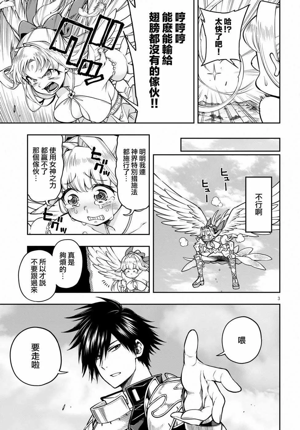 第08话 第3页