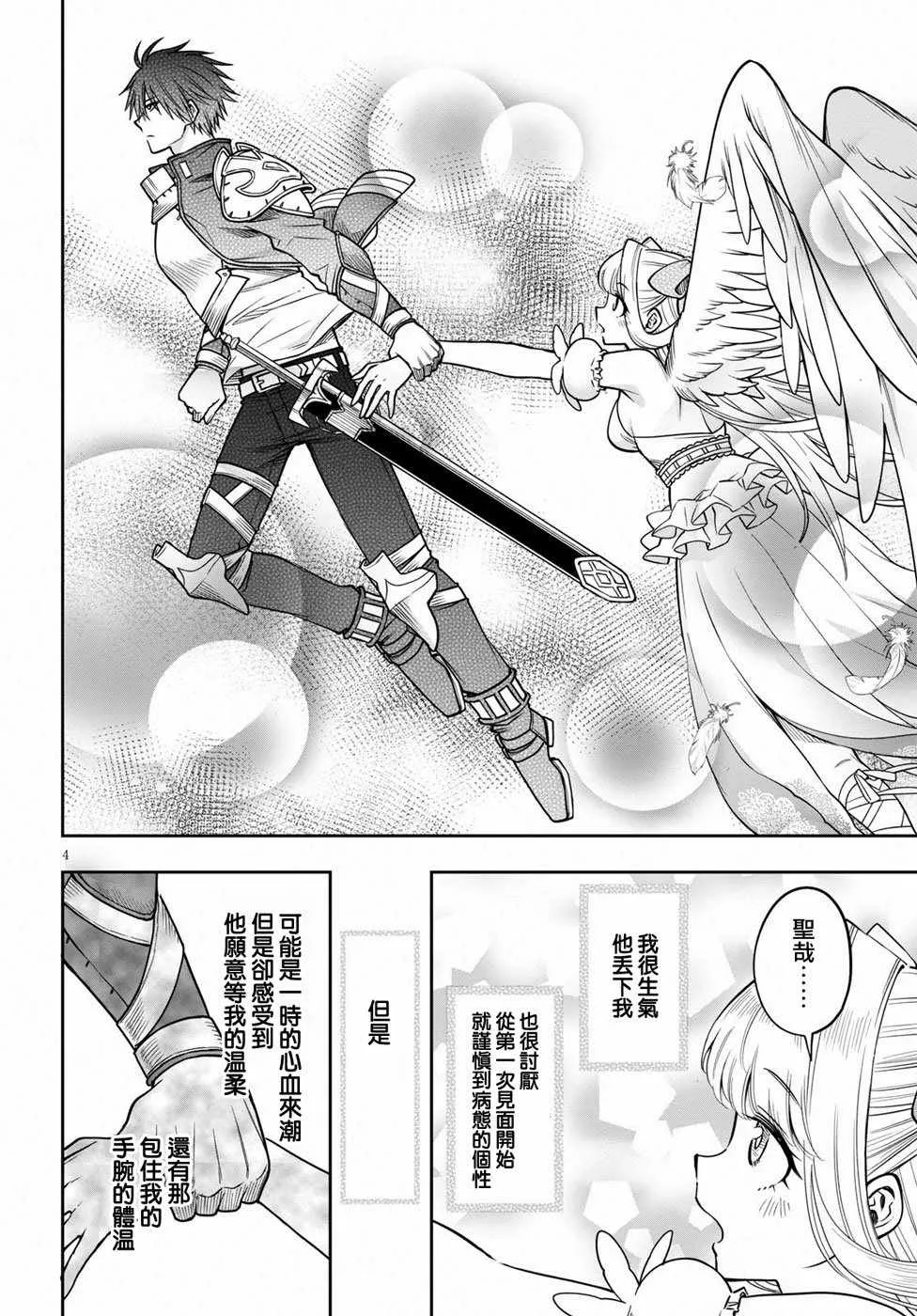 第08话 第4页