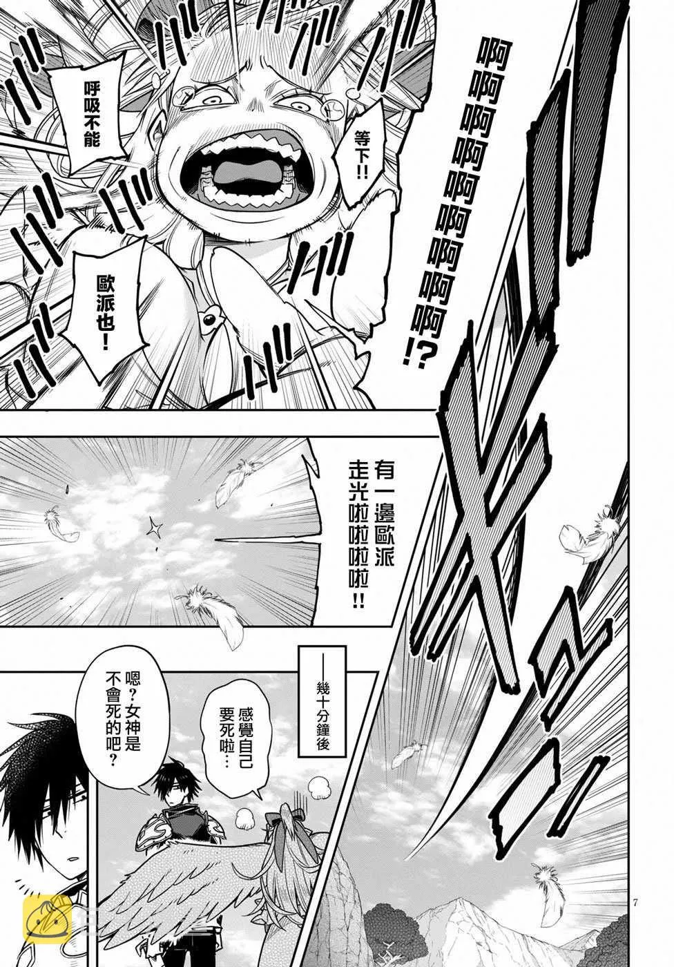 第08话 第7页