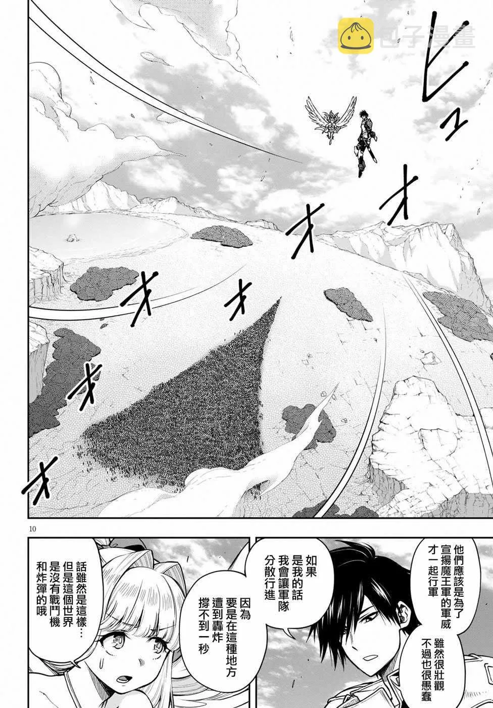 第08话 第10页