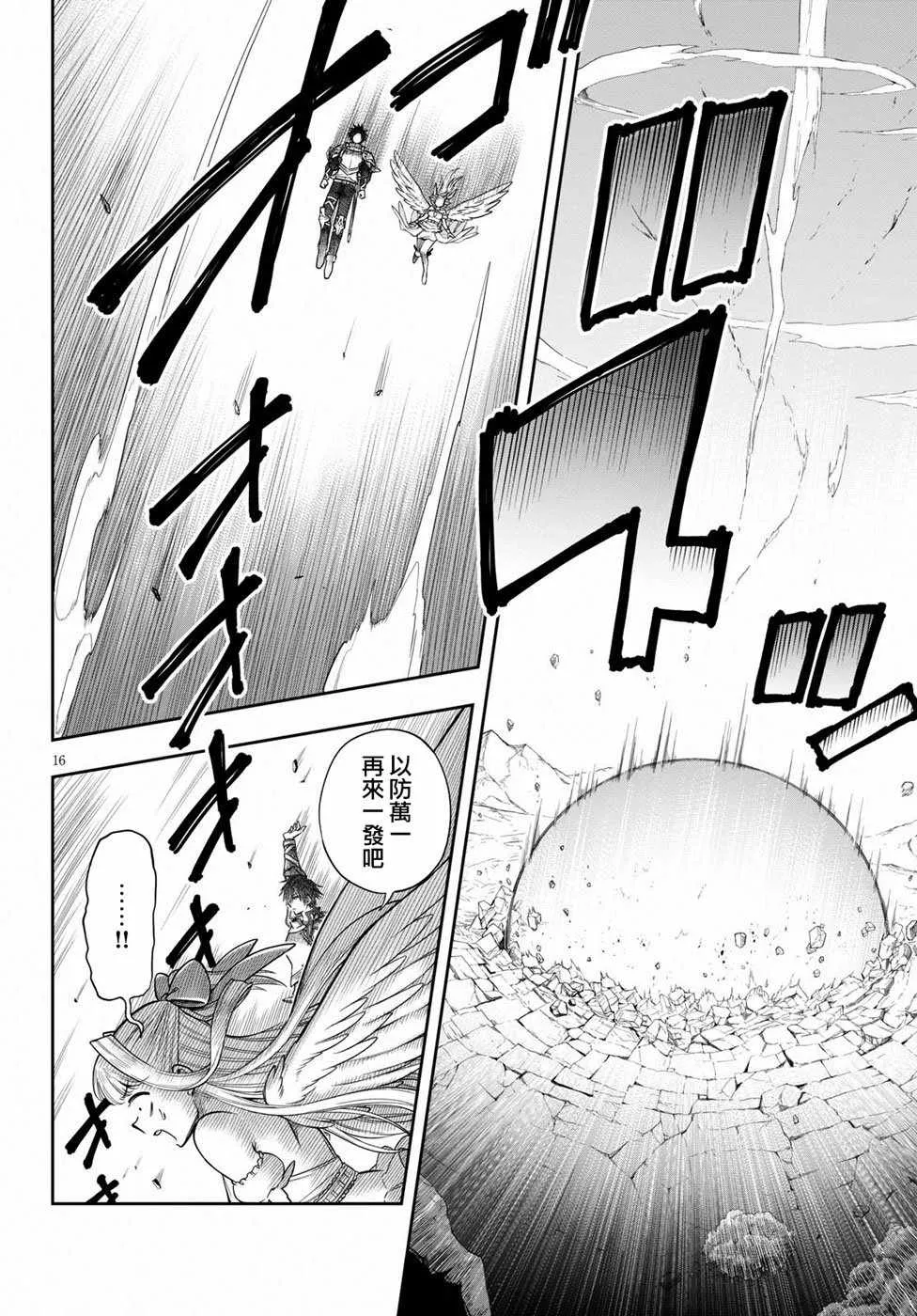 第08话 第14页