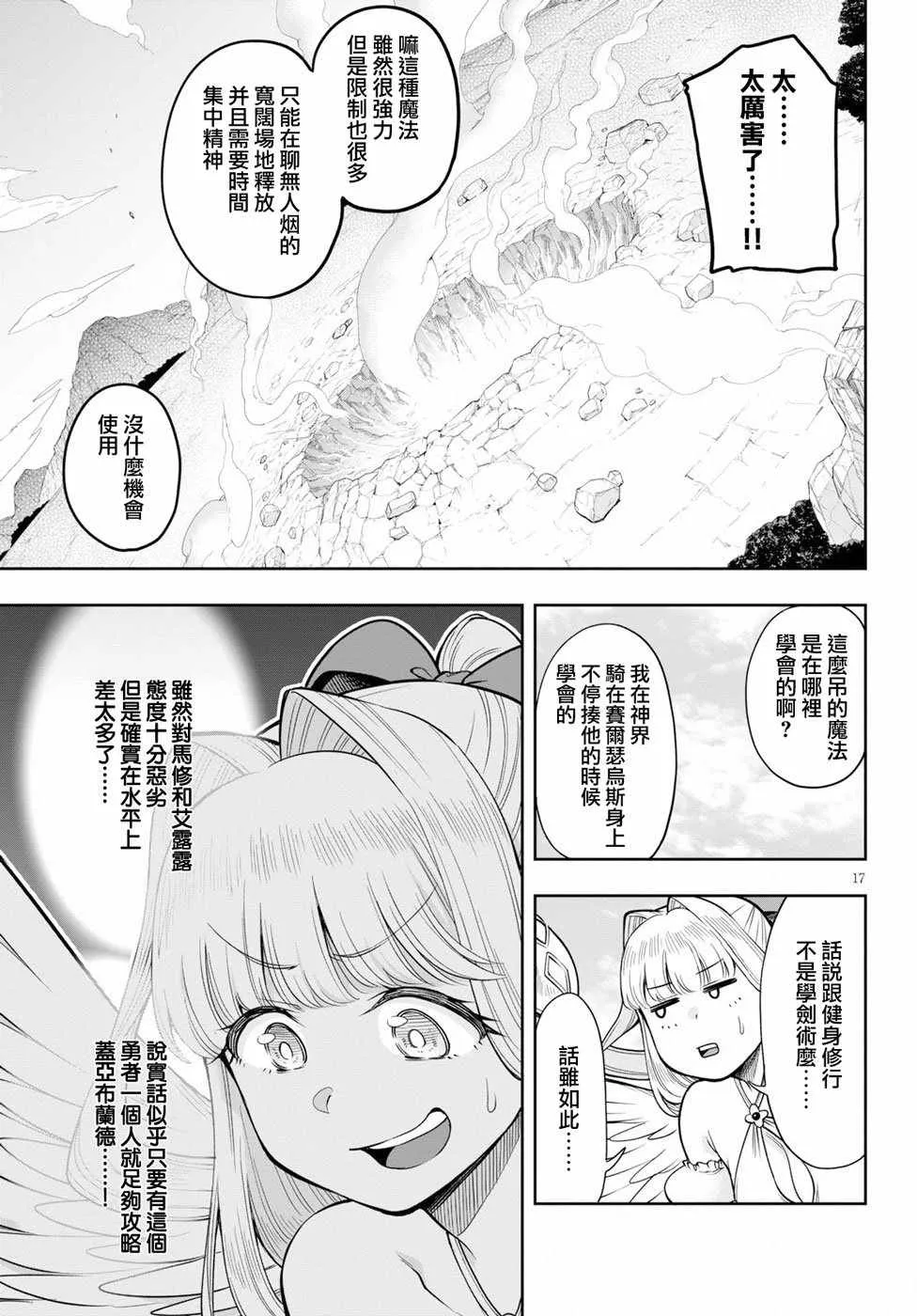 第08话 第15页