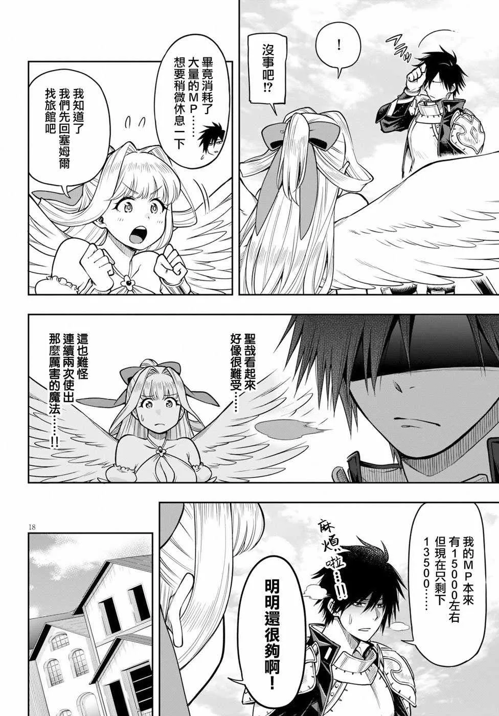 第08话 第16页