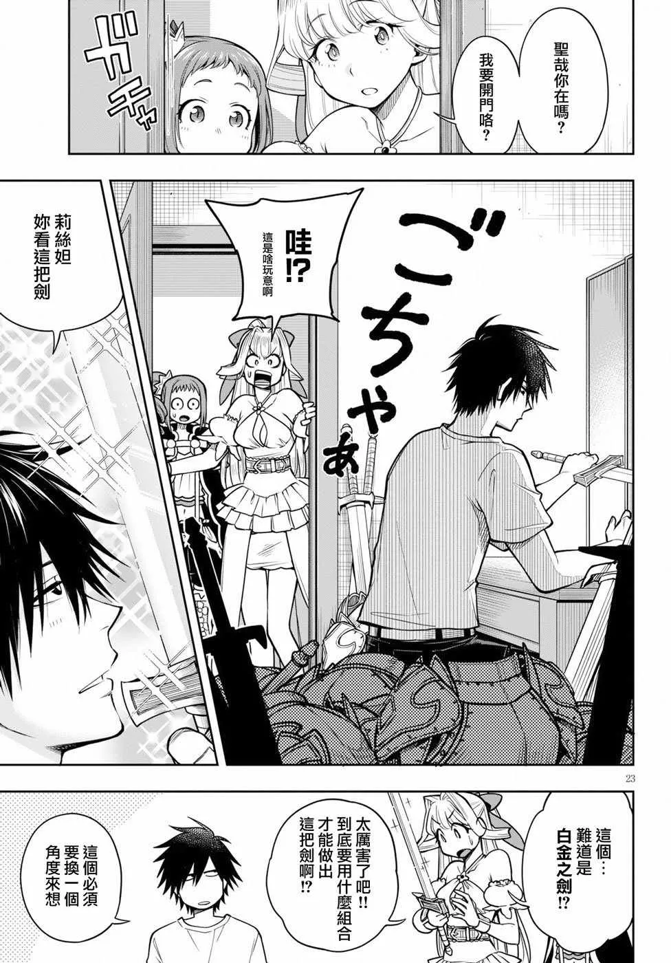 第08话 第21页