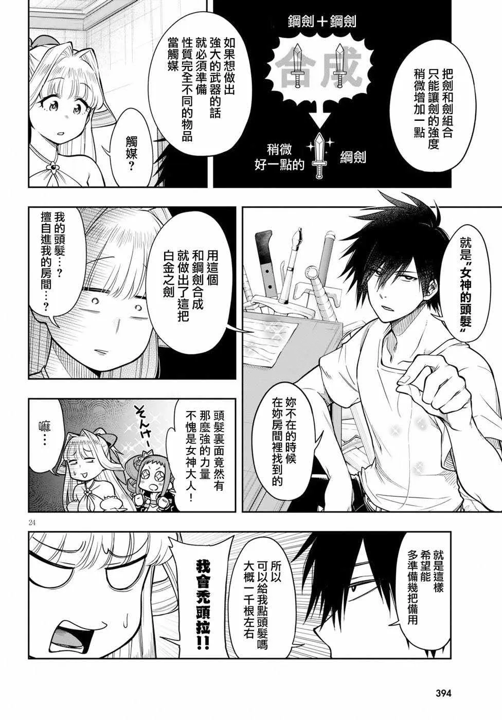 第08话 第22页
