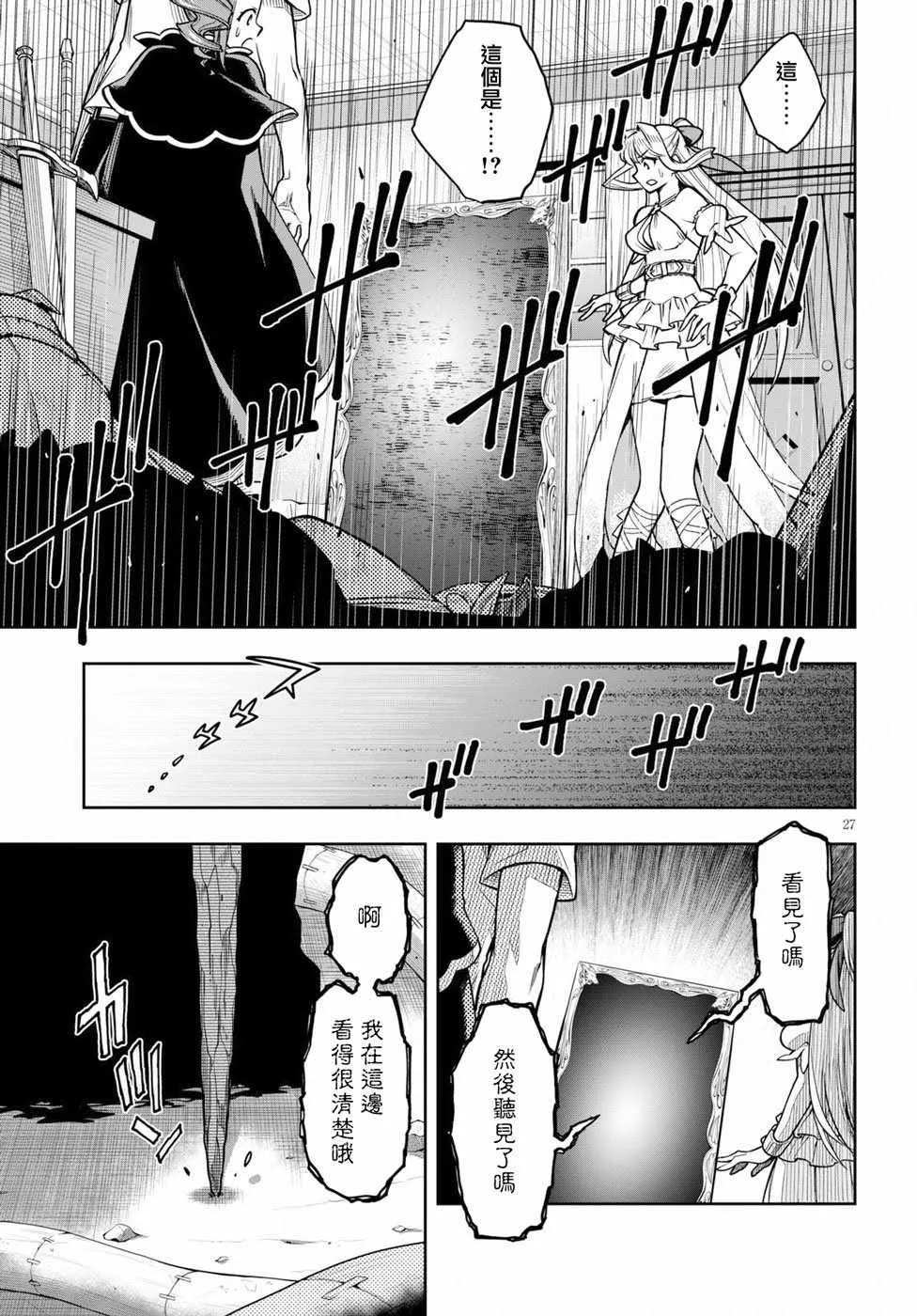 第08话 第25页