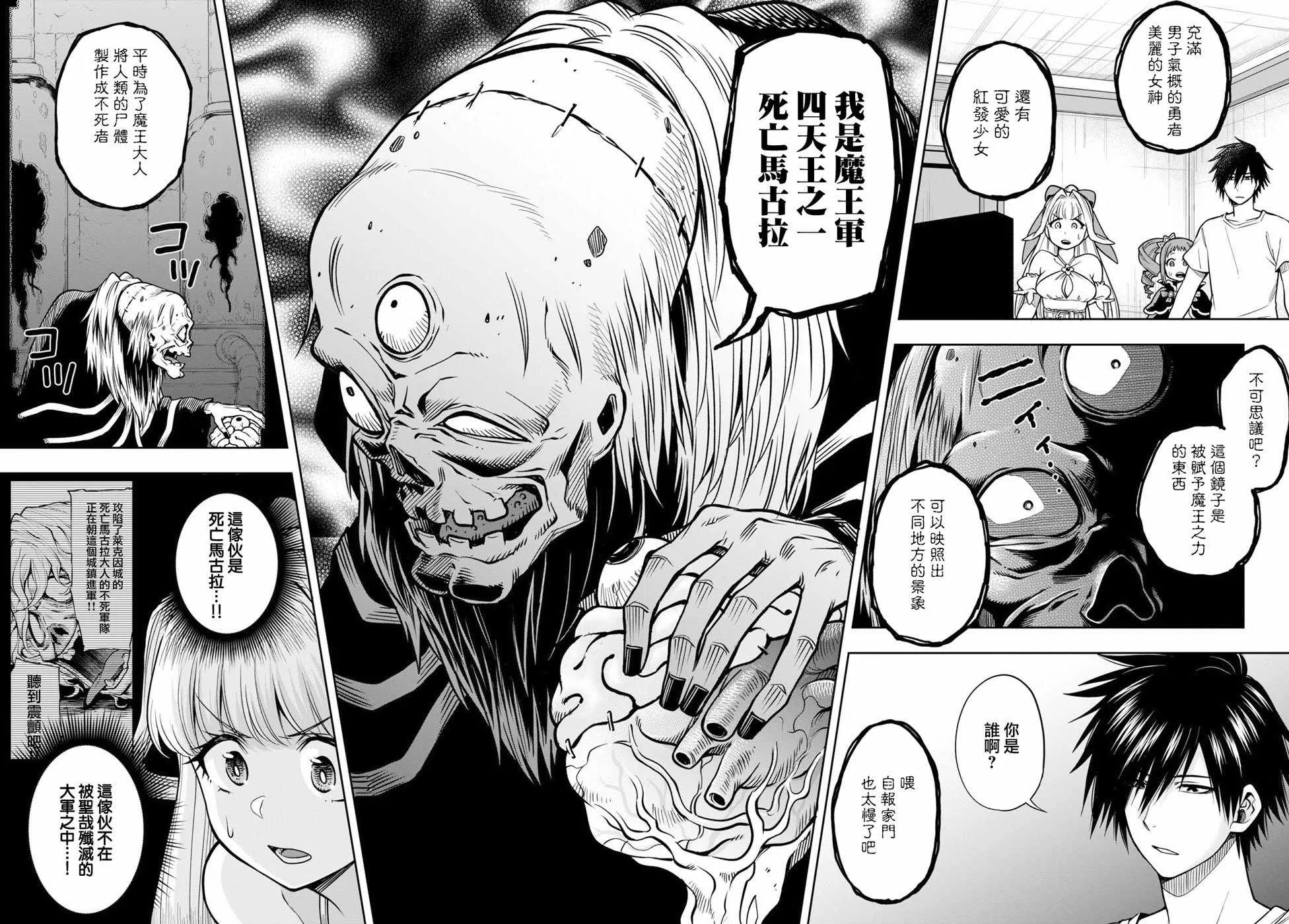 第08话 第26页