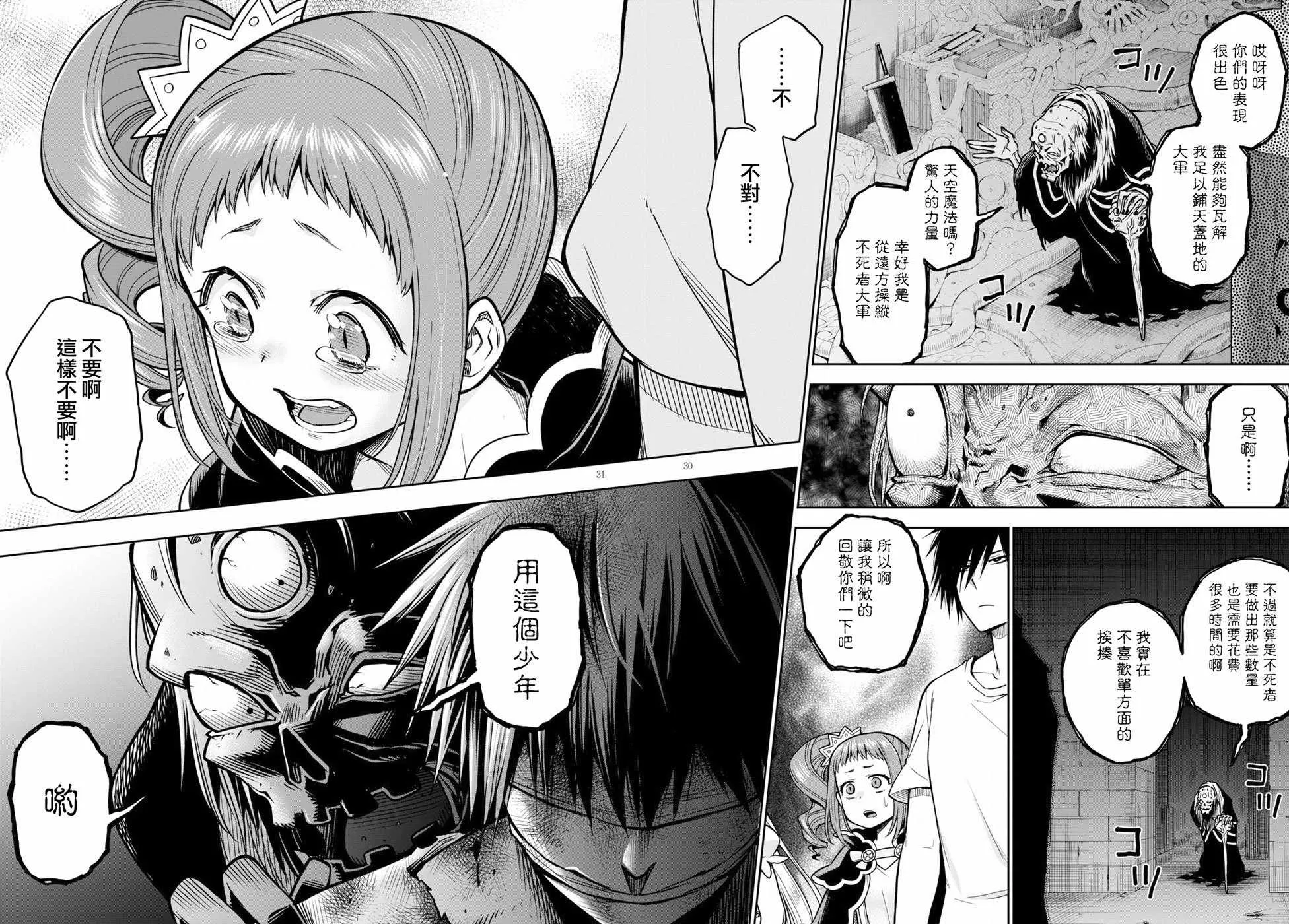第08话 第27页