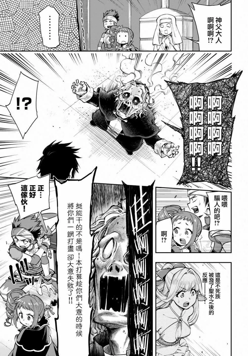 第06话 第3页