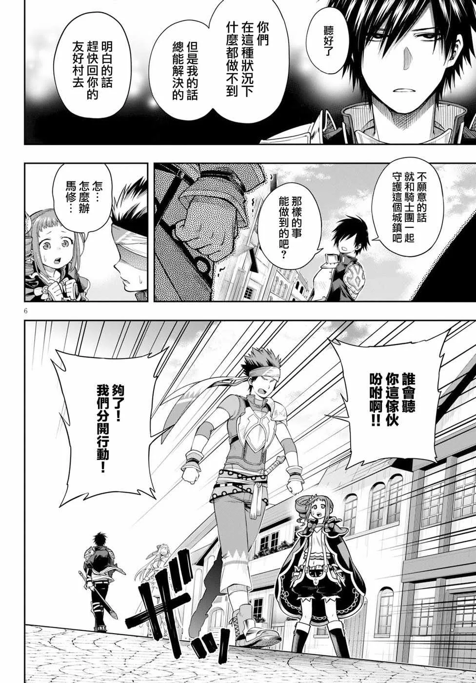 第07话 第6页