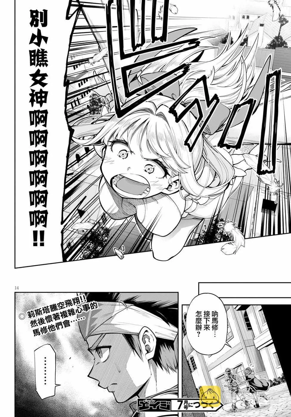第07话 第13页