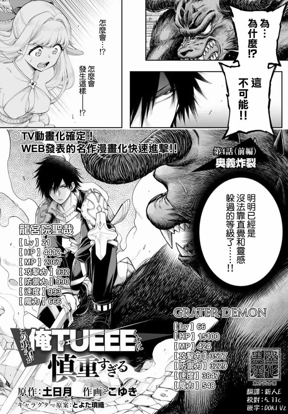 第04话 第1页