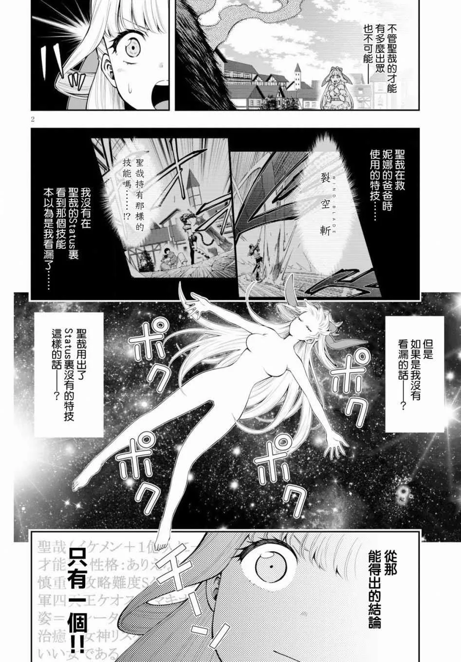 第04话 第2页