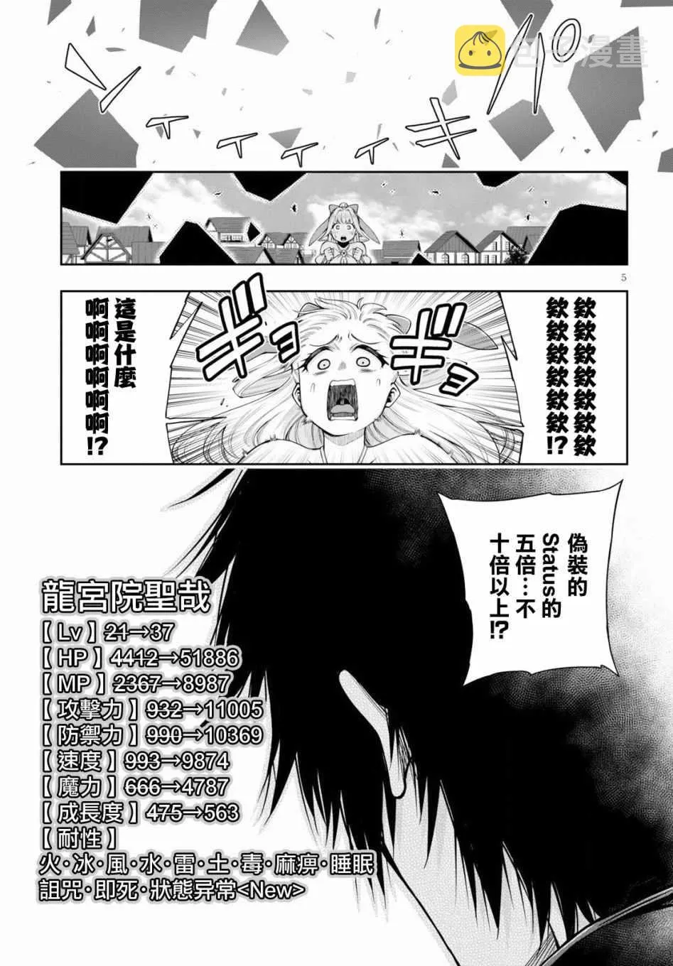第04话 第5页