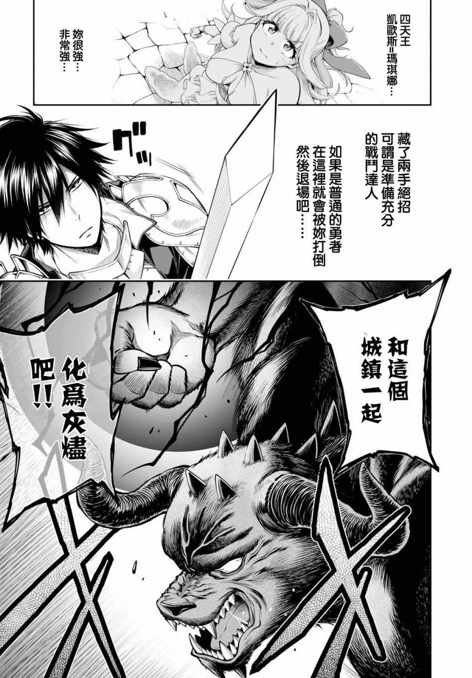第04话 第9页