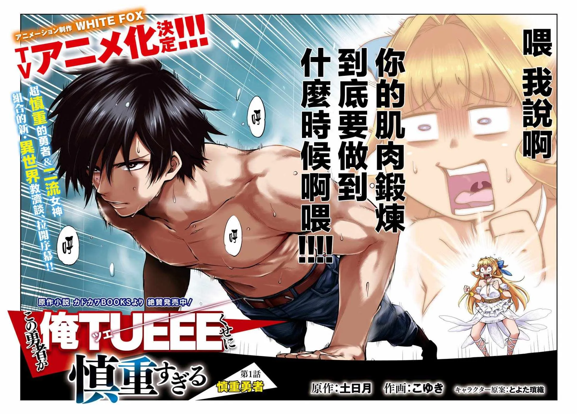 第01话 第3页