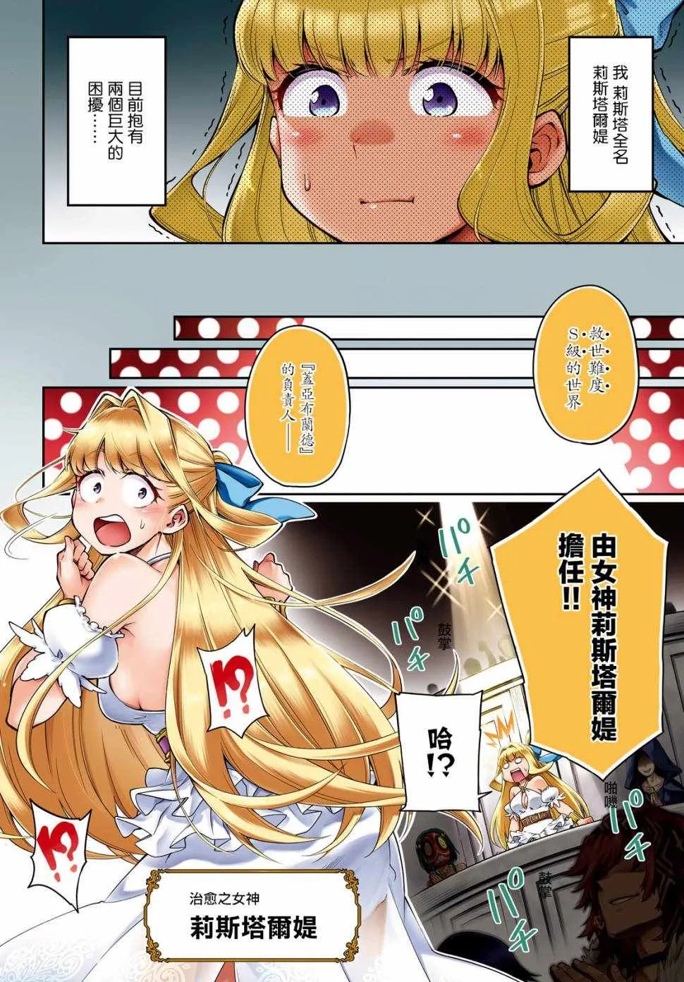 第01话 第4页