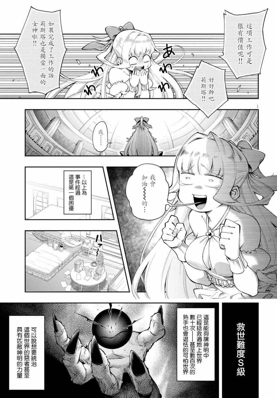 第01话 第5页