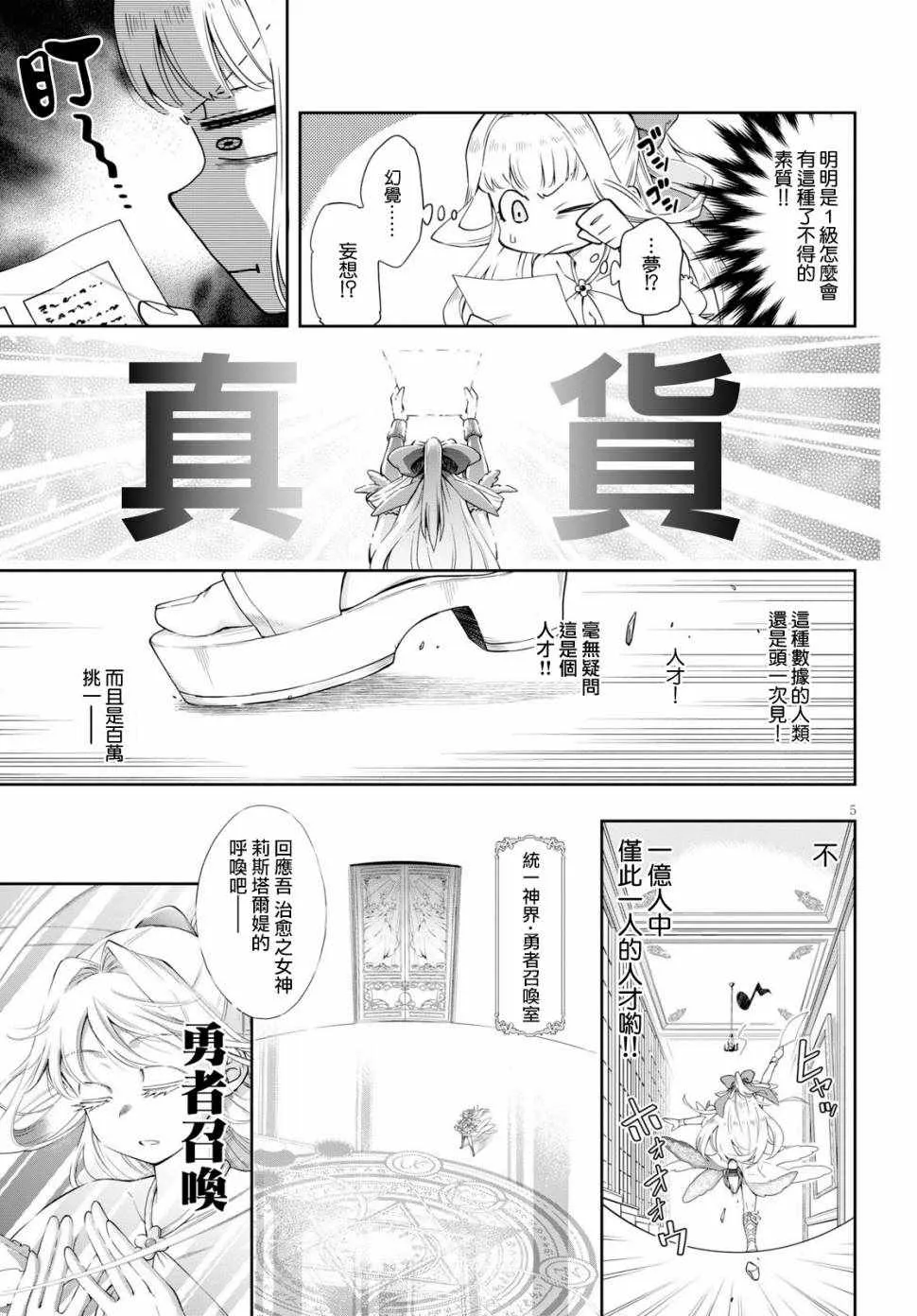 第01话 第9页