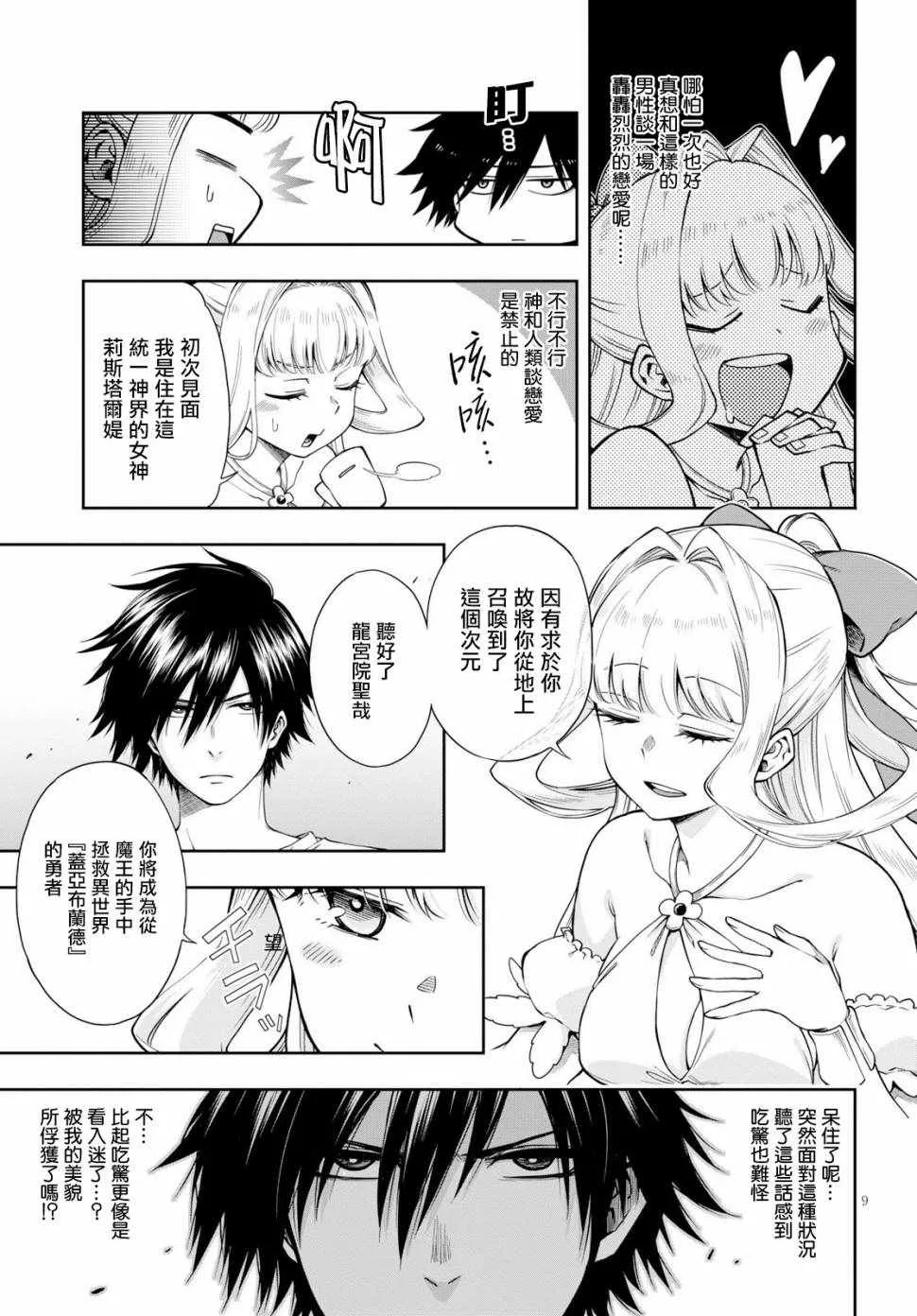 第01话 第12页
