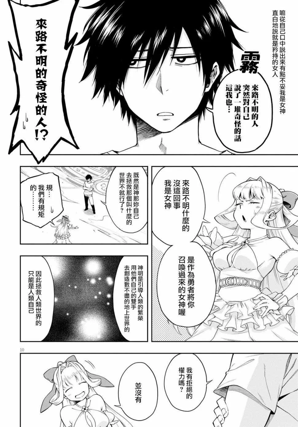 第01话 第13页