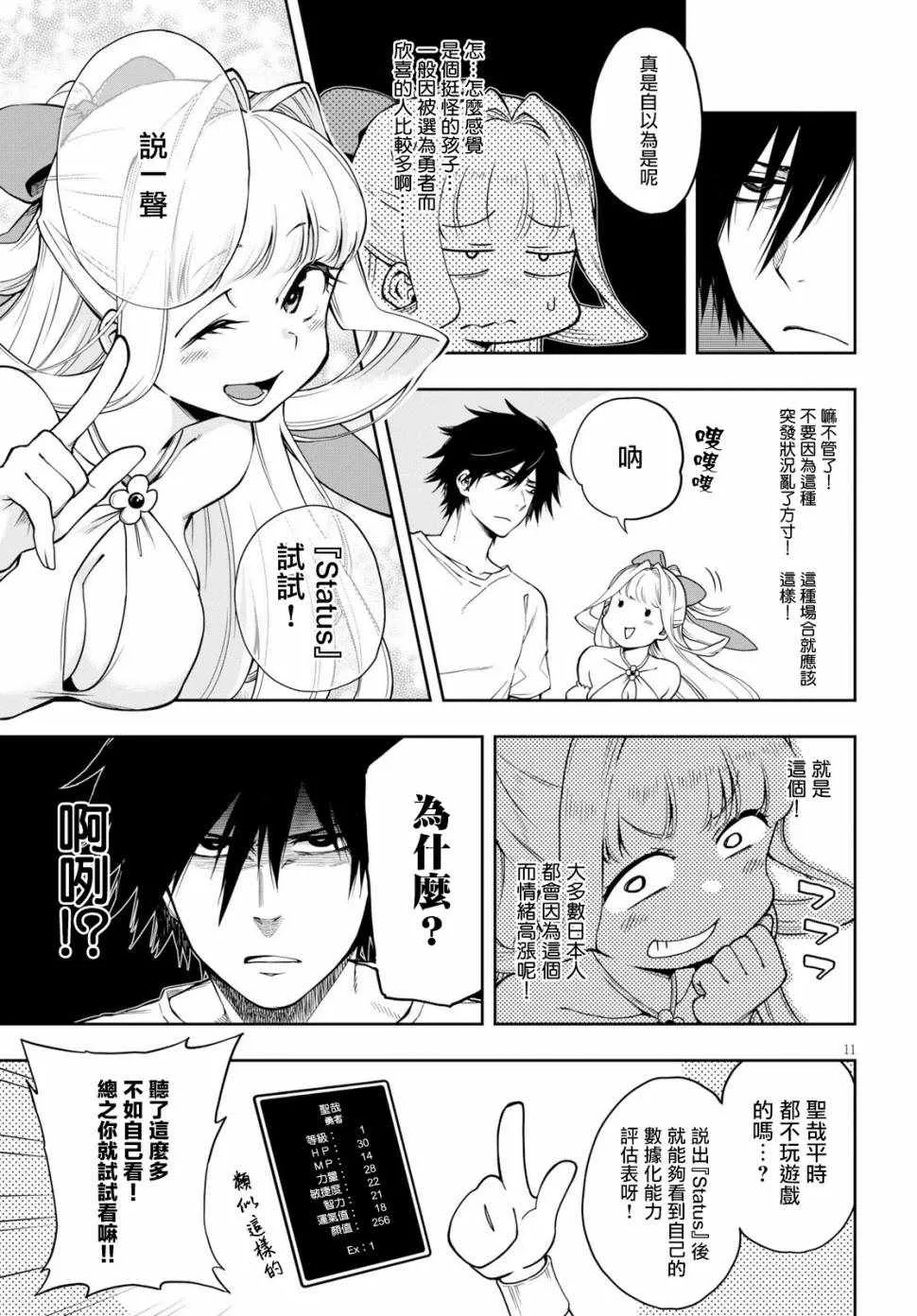 第01话 第14页